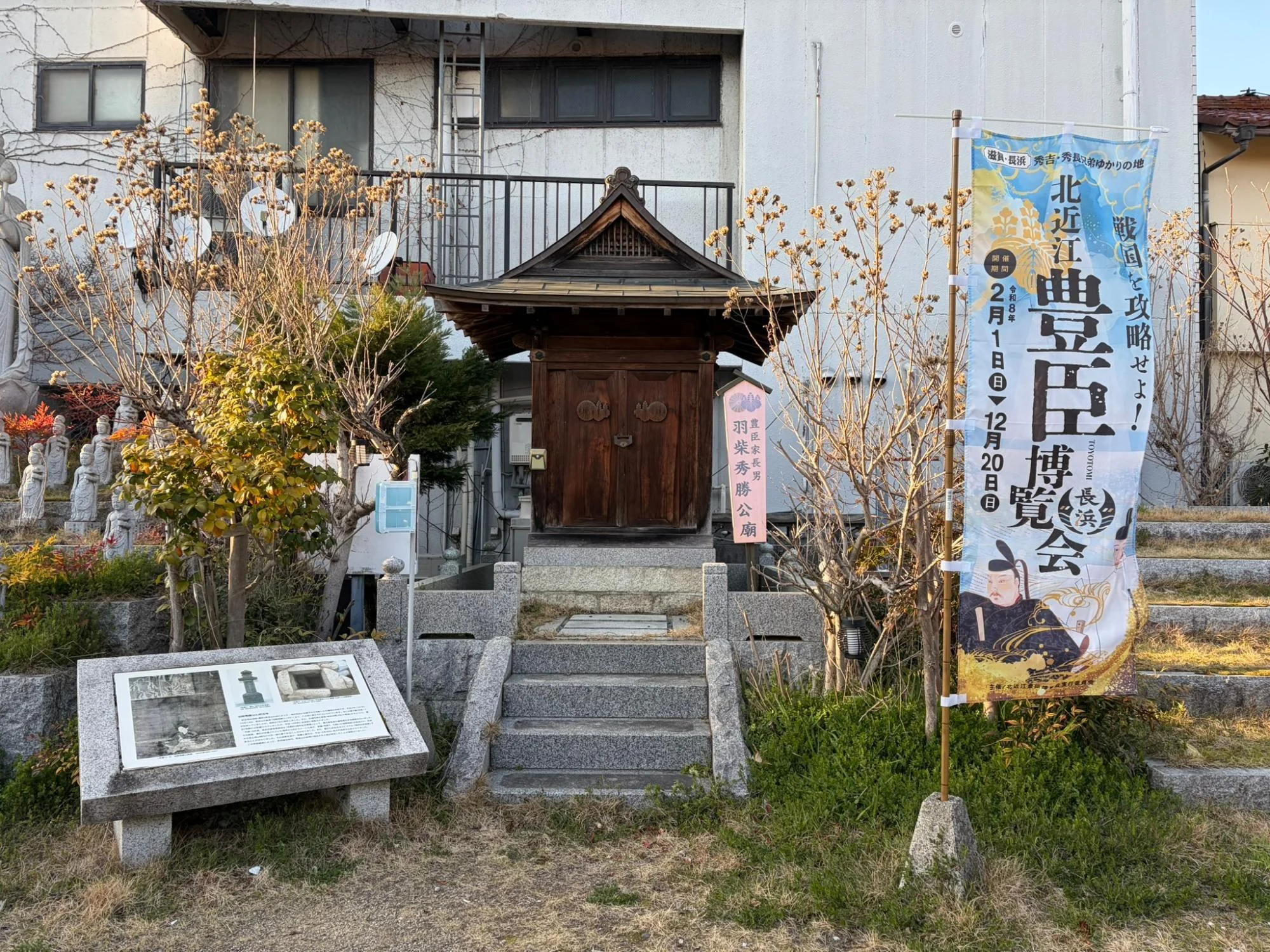 妙法寺境内の羽柴秀勝公廟